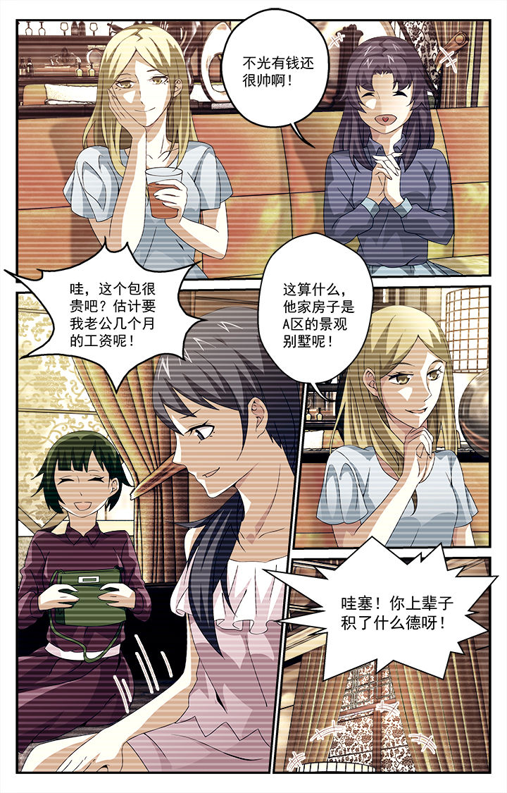 阡陌软件漫画,第19章：1图