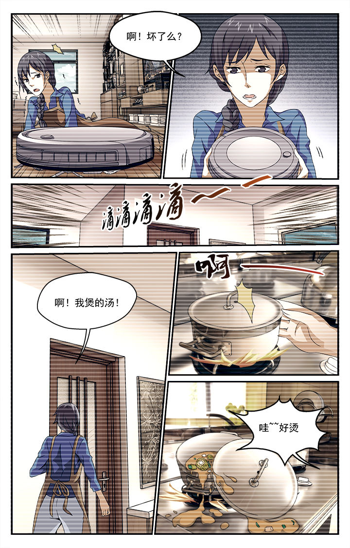 阡陌的意思漫画,第19章：1图