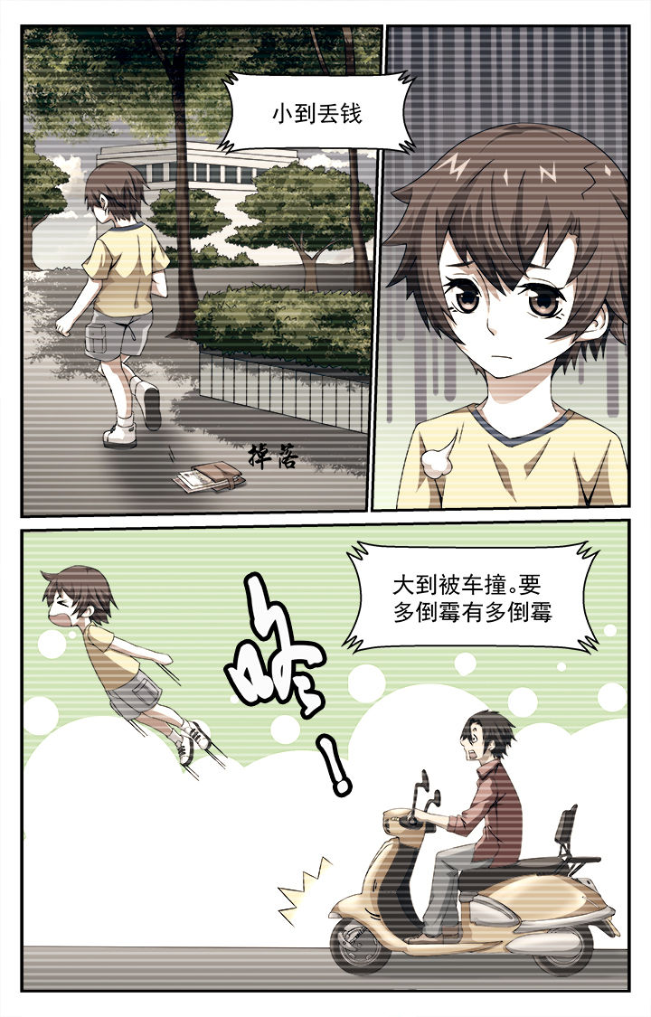 阡陌间文化创意产业园漫画,第3章：2图