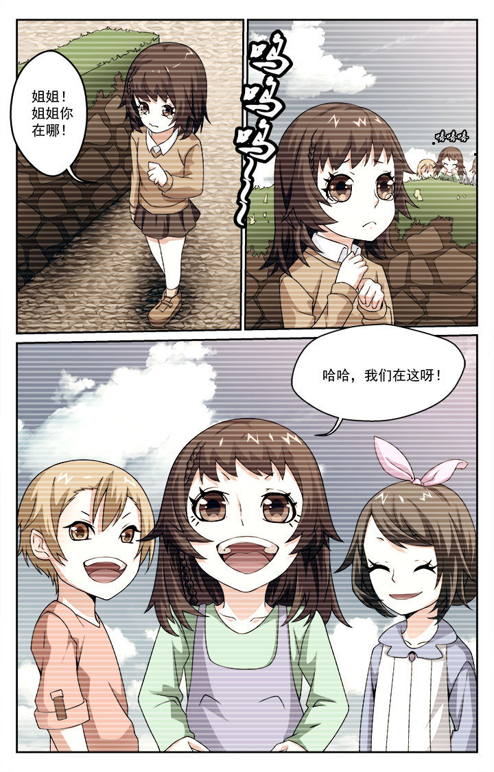 阡陌间稻谷抽穗漫画,第4章：2图