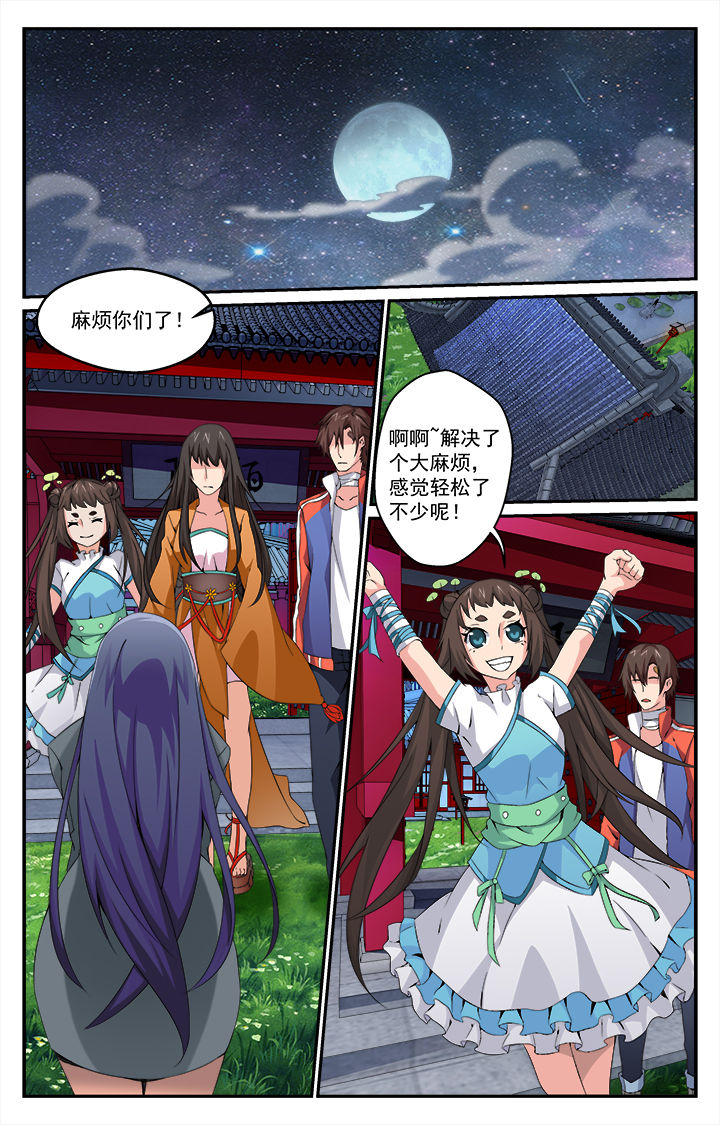 千摩建材漫画,第22章：1图