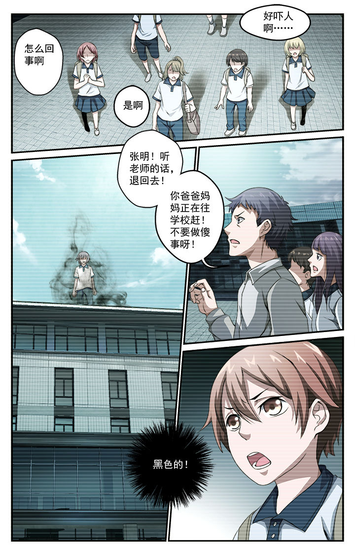 行走阡陌间漫画,第35章：初战1图