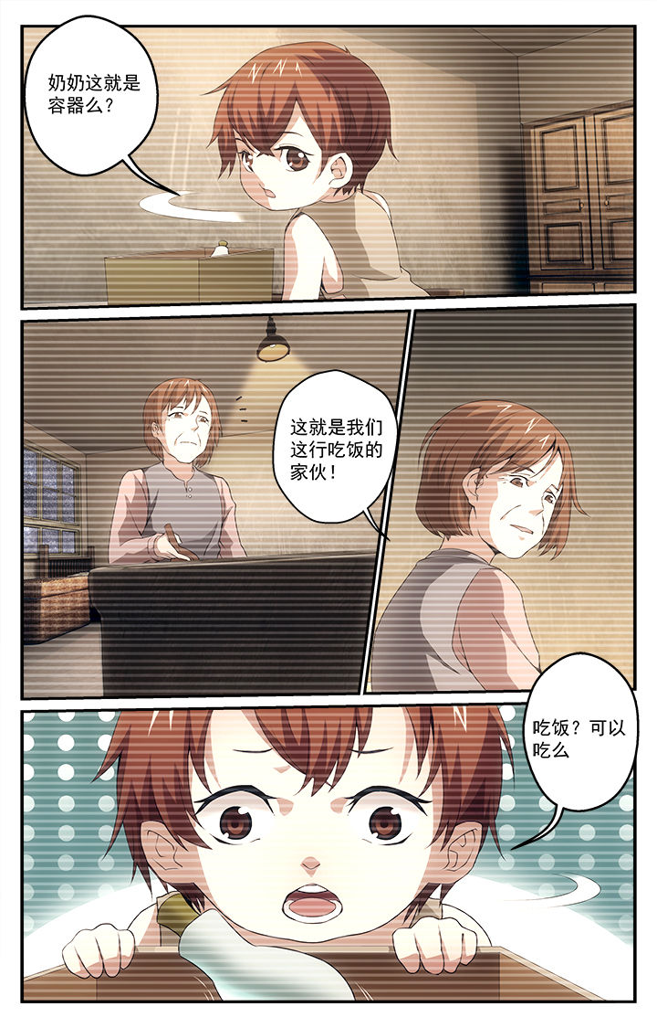 阡陌间文化创意产业园漫画,第28章：艺术节前夕1图