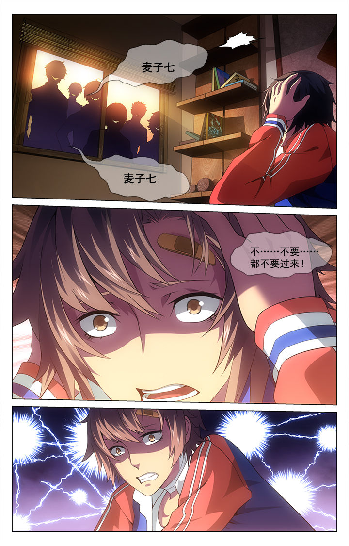 阡的意思漫画,第1章：1图
