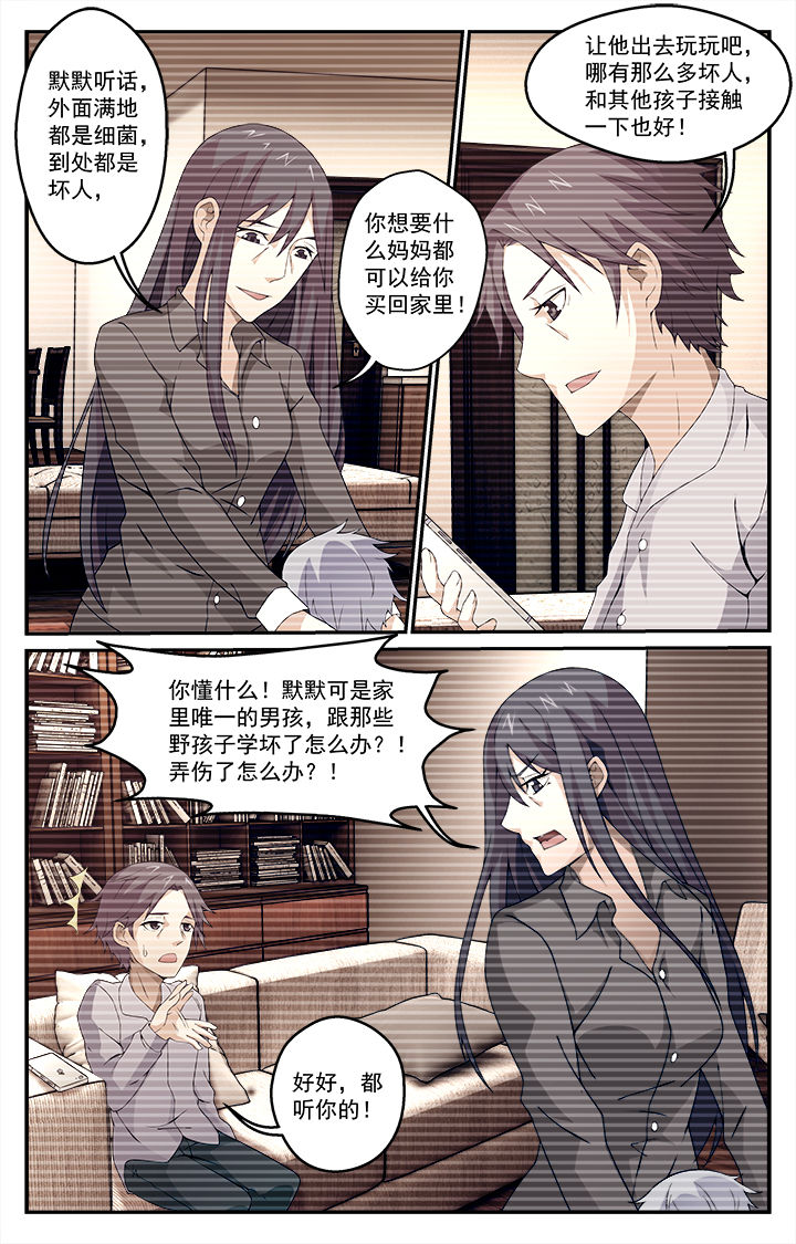 阡陌间漫画,第21章：2图