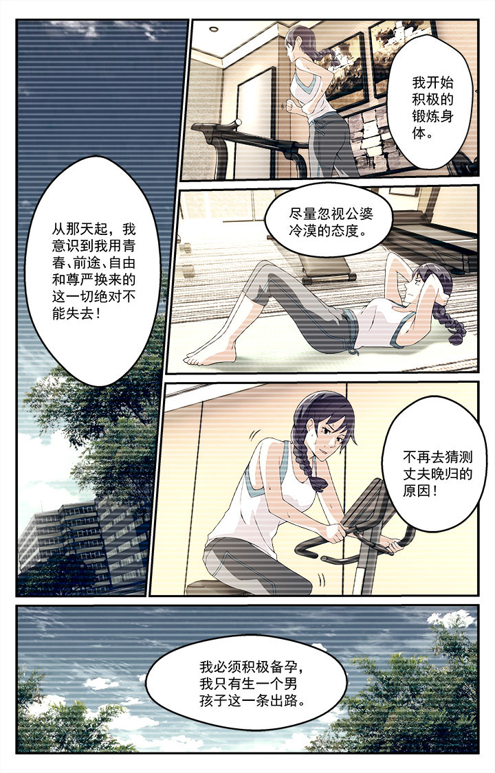 阡陌软件漫画,第20章：1图