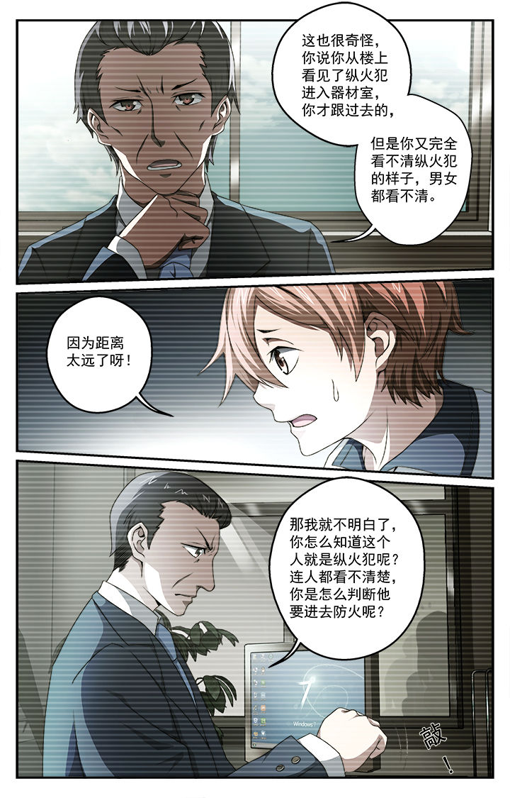 阡陌服饰旗舰店漫画,第38章：发觉2图