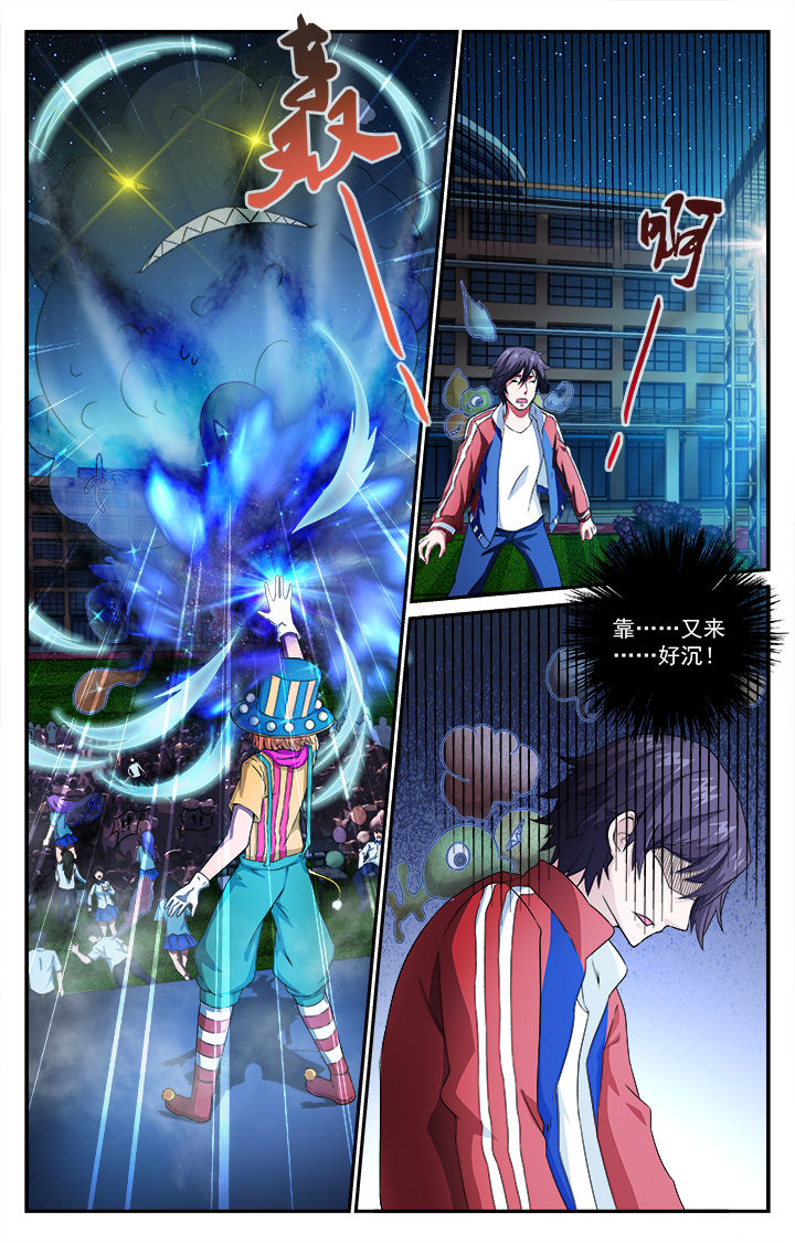 阡陌学车考驾照漫画,第46章：失控1图