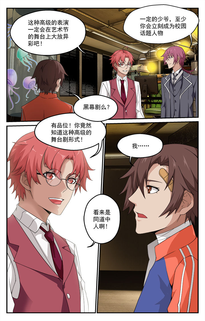 千摩建材漫画,第7章：1图