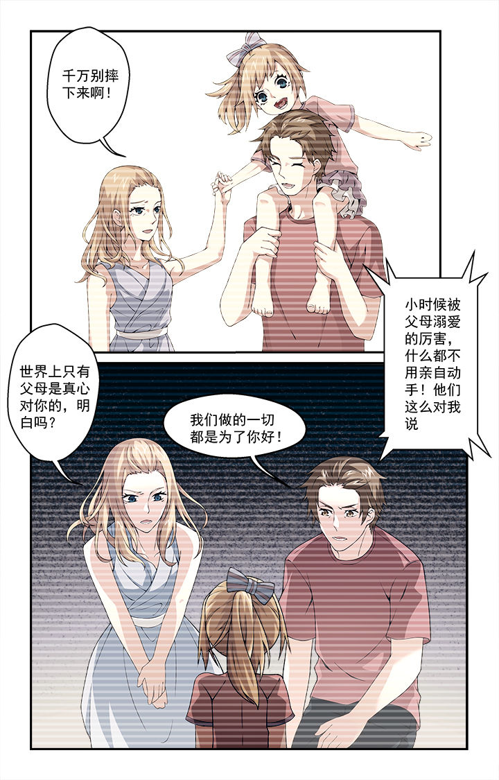 阡陌间日曲漫画,第14章：2图