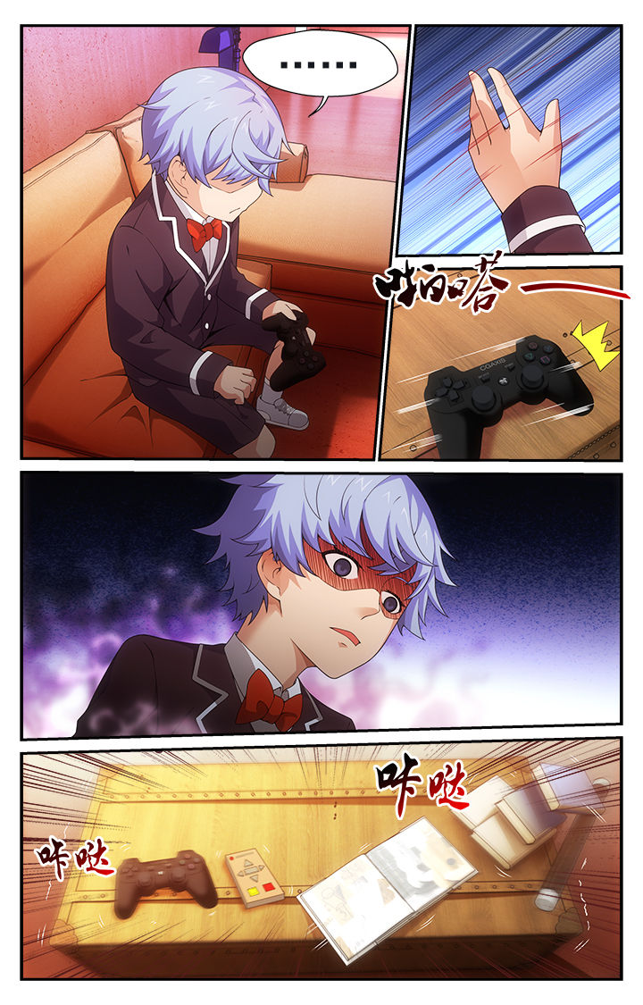 千摩建材漫画,第15章：触发1图