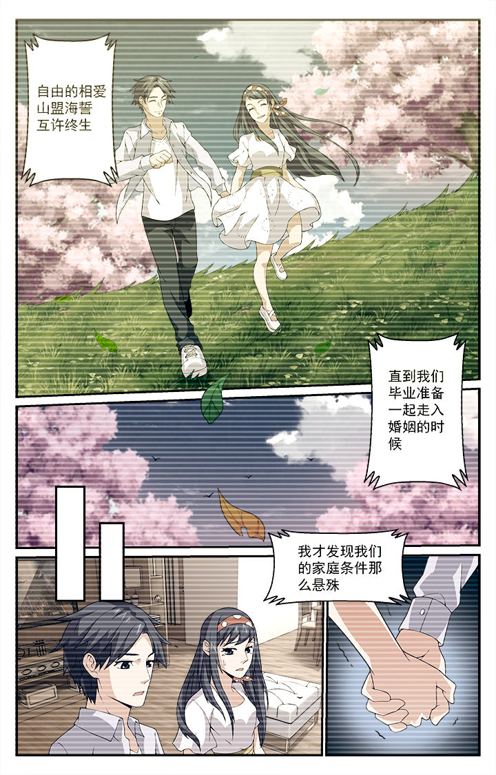阡的意思漫画,第18章：命运1图