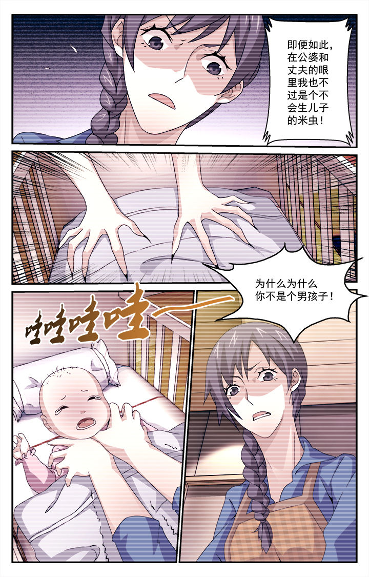 阡陌的意思漫画,第19章：1图