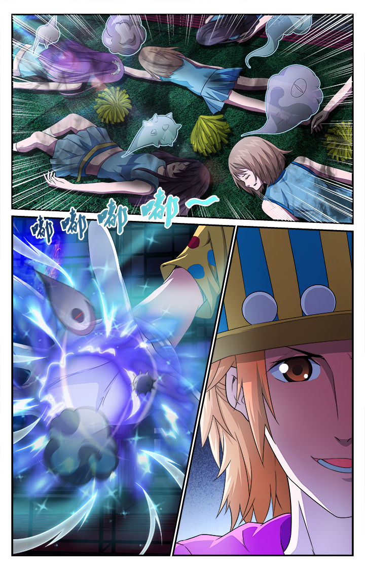 阡陌学车考驾照漫画,第46章：失控2图