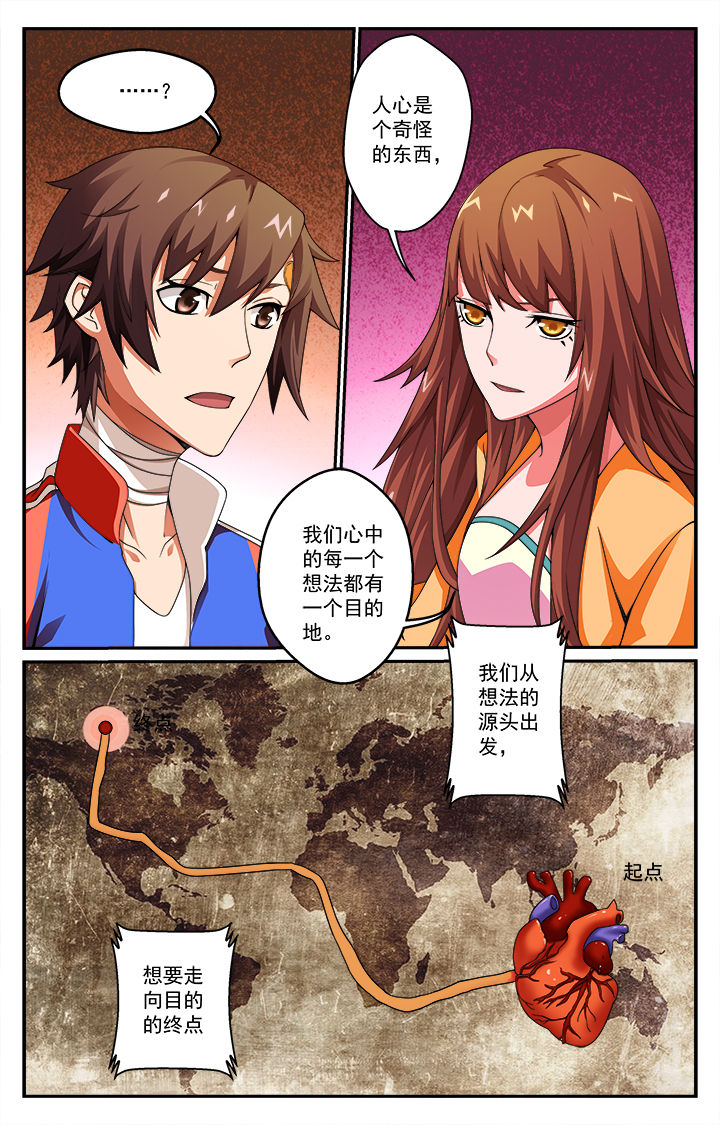 阡陌怎么读漫画,第3章：2图