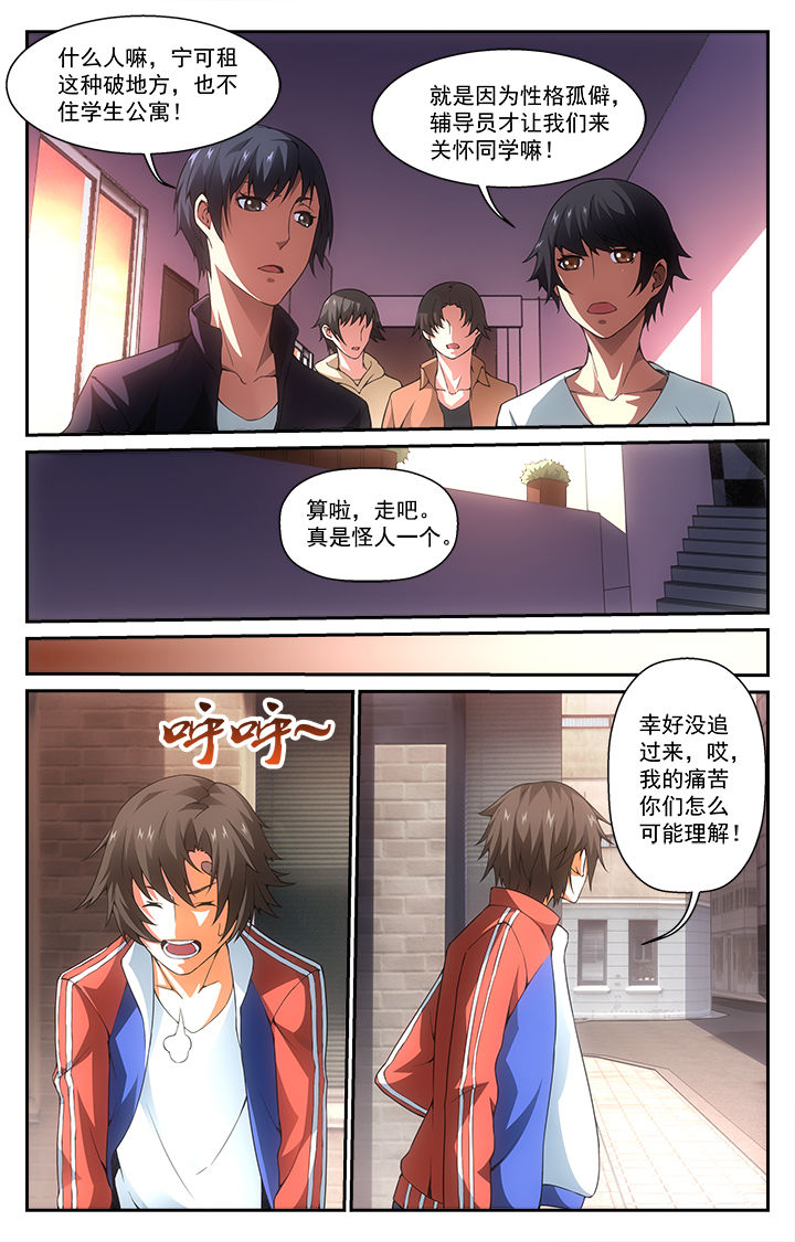 阡的意思漫画,第1章：1图