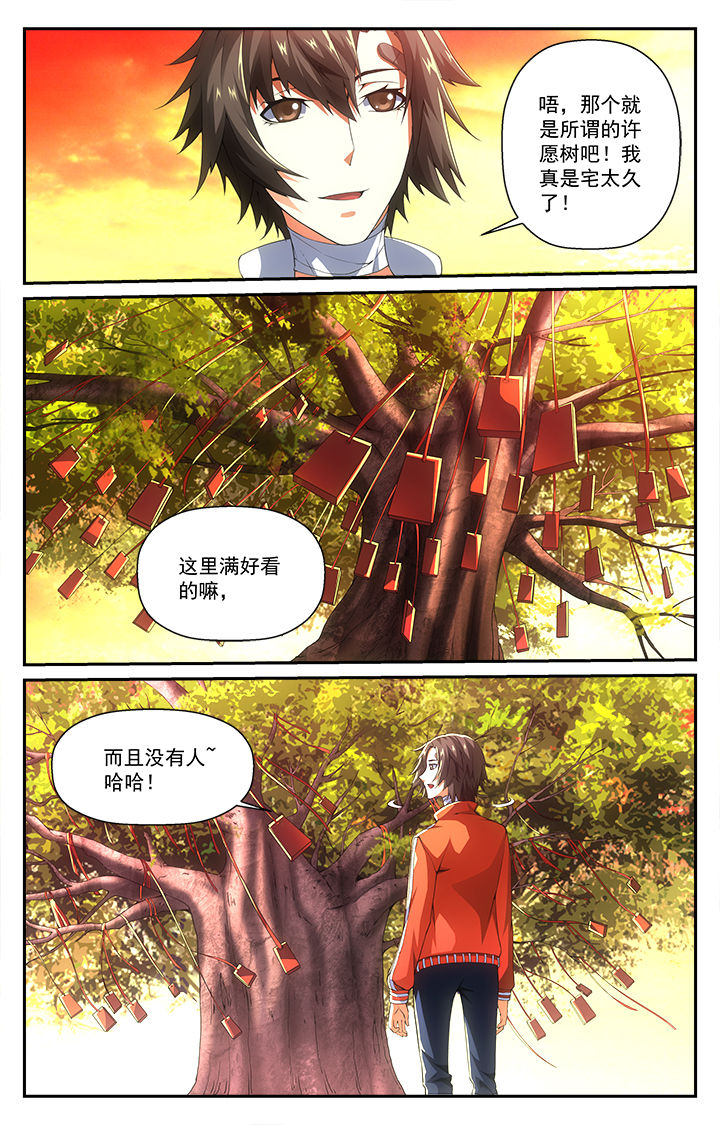阡的意思漫画,第1章：2图