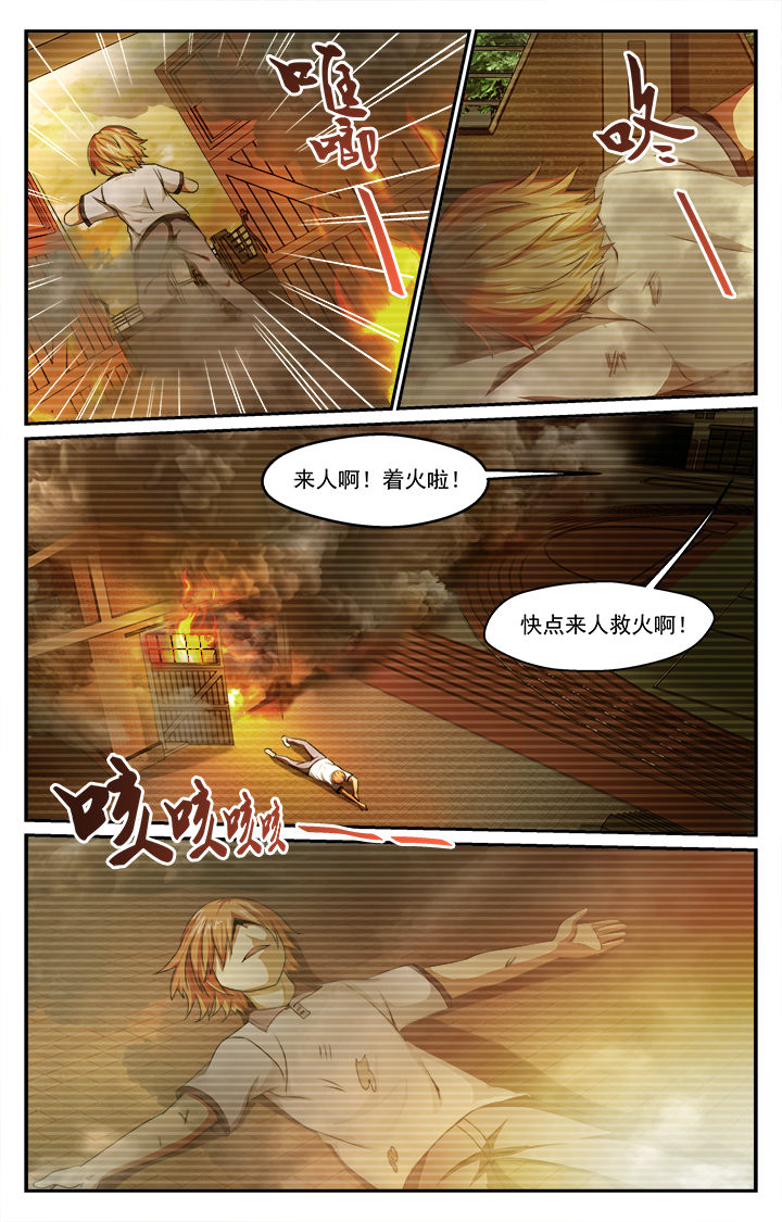 阡陌软件漫画,第38章：发觉2图