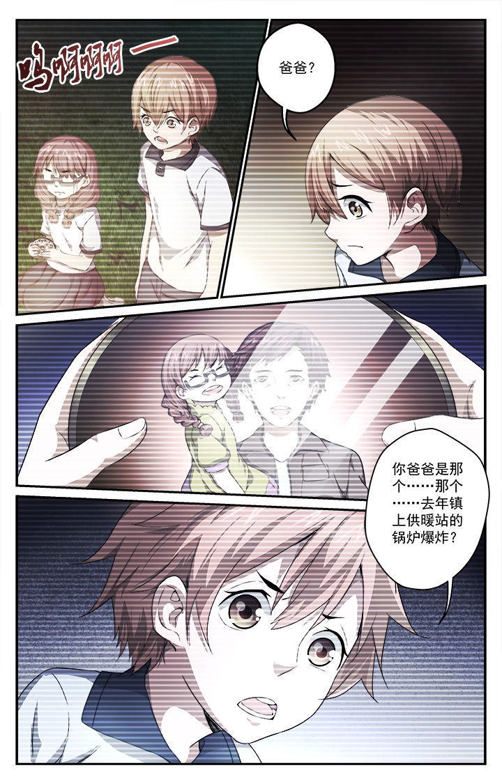 阡陌学车考驾照漫画,第40章：起因1图