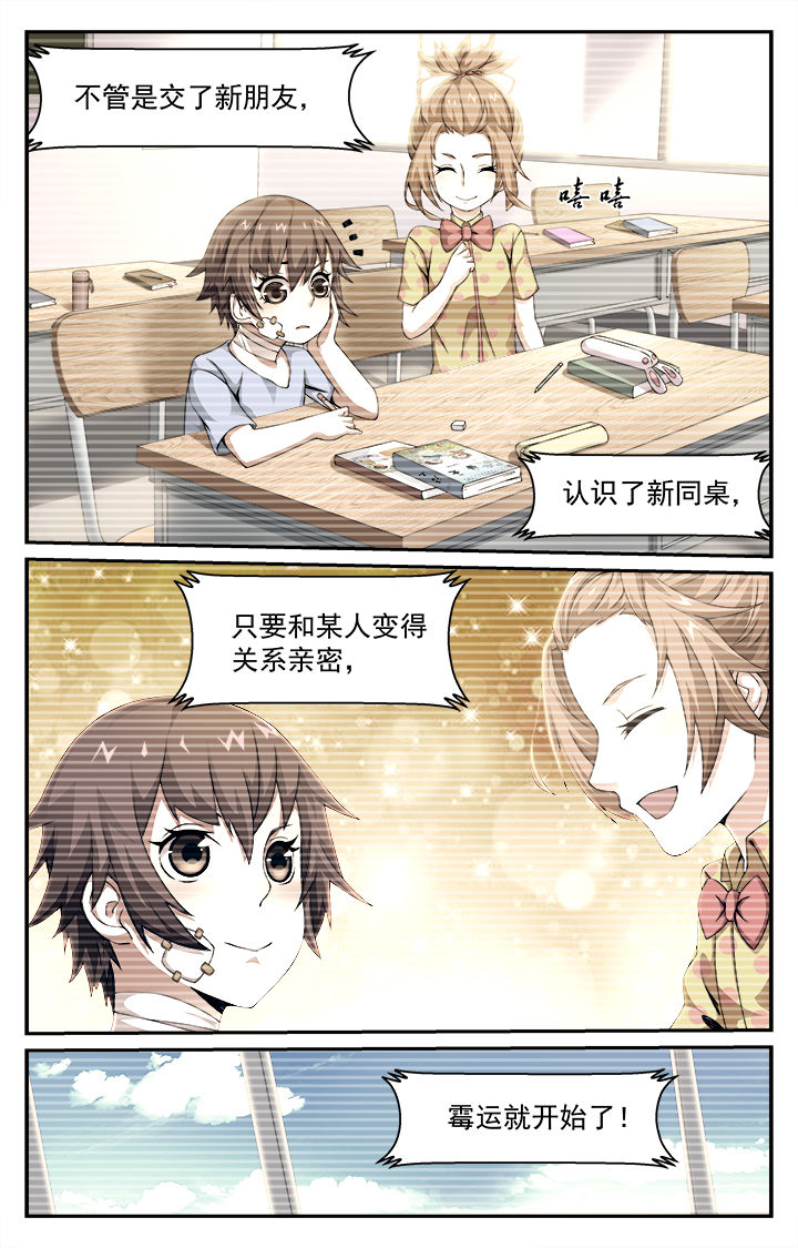 阡陌间文化创意产业园漫画,第3章：1图