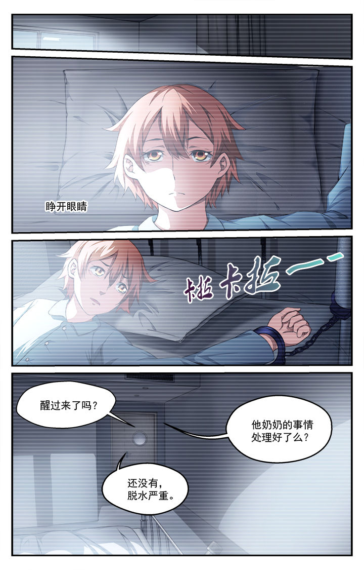 阡陌间的荷塘漫画,第44章：幻境（下）2图