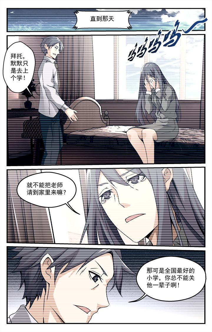 阡陌间漫画,第21章：1图