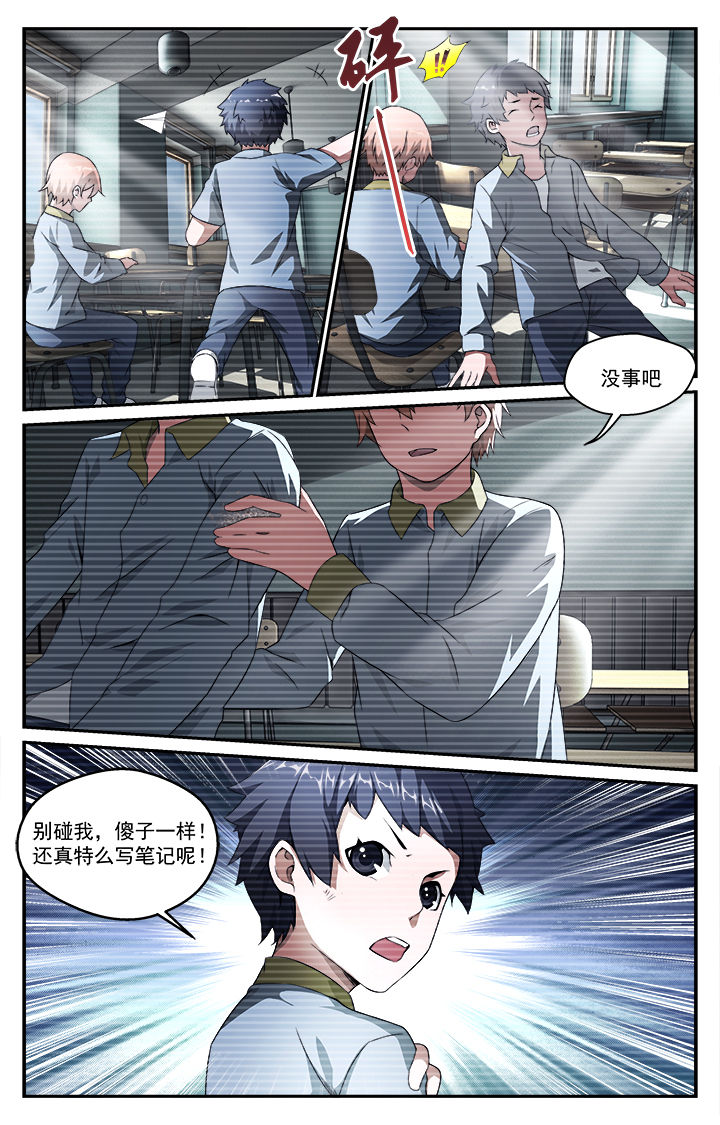 阡陌间漫画漫画,第45章：少管所1图