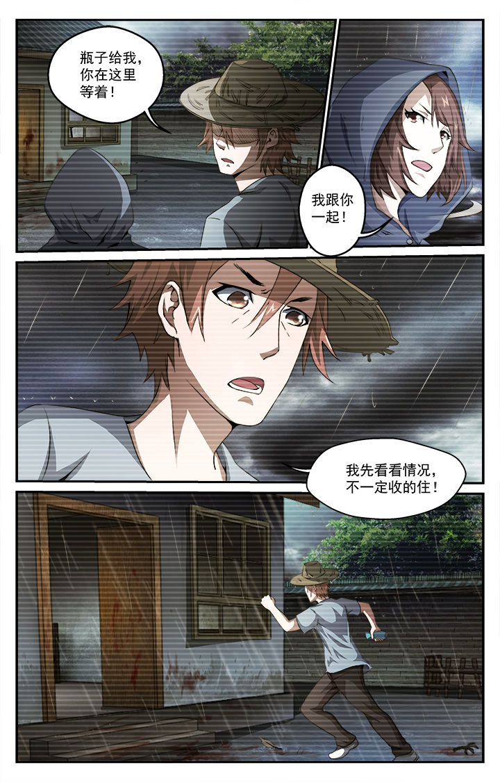 阡陌间租房漫画,第33章：往昔（下）1图