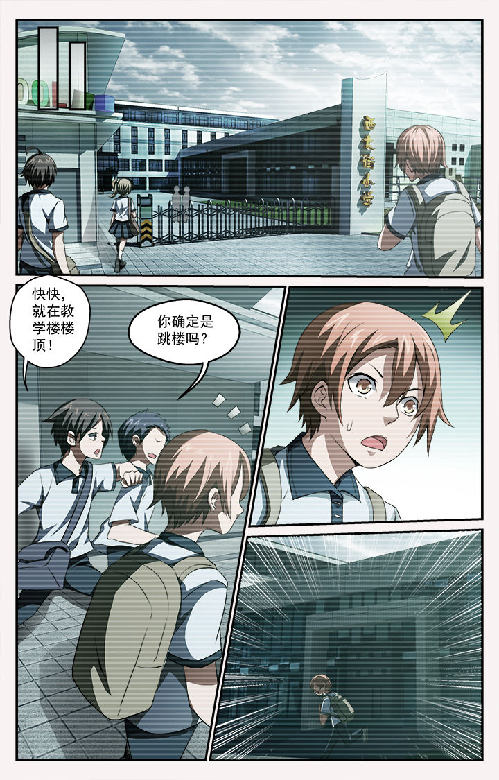 阡陌视界漫画,第35章：初战2图