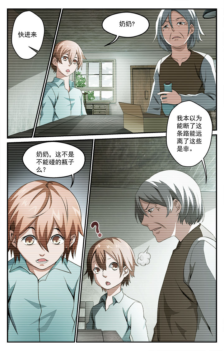 阡陌视界漫画,第35章：初战2图