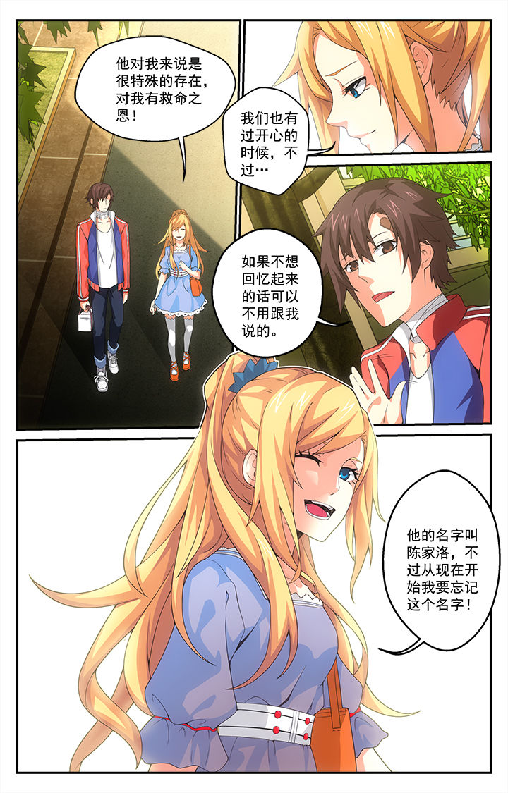阡的意思漫画,第12章：1图