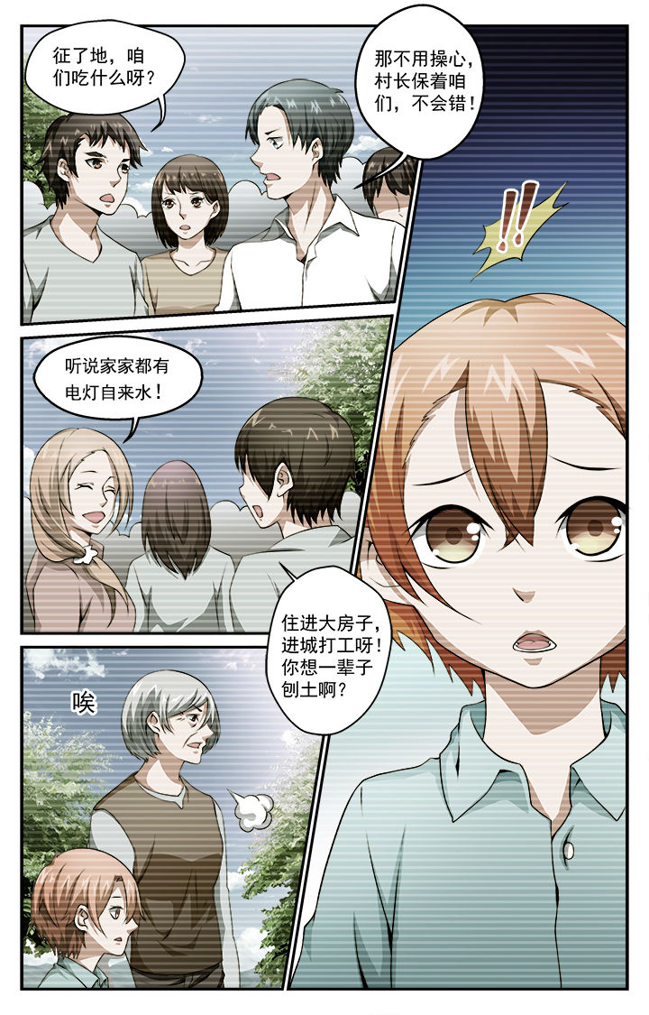 阡陌花开电视剧全集漫画,第35章：初战2图