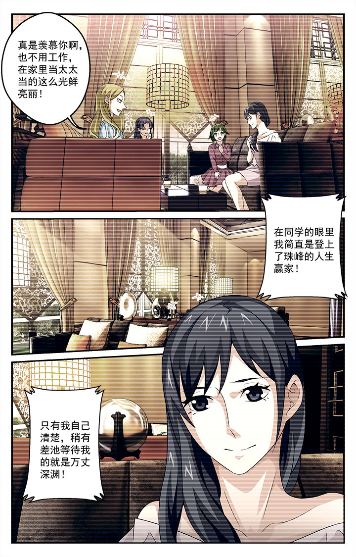 阡陌软件漫画,第19章：2图