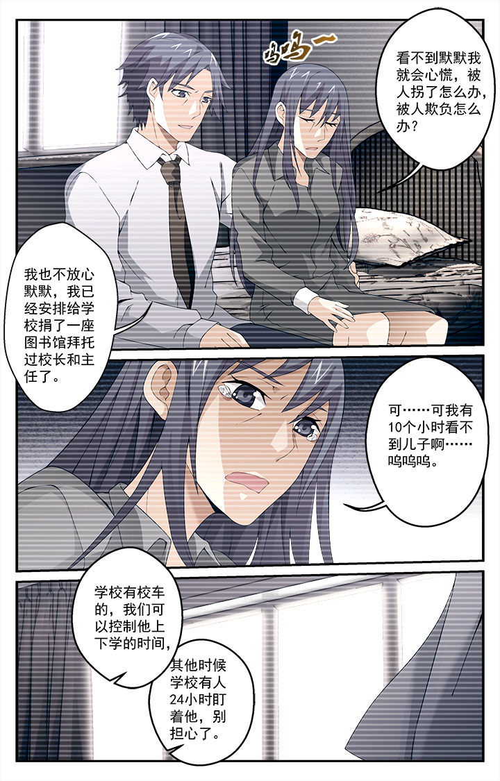 阡陌间漫画,第21章：2图