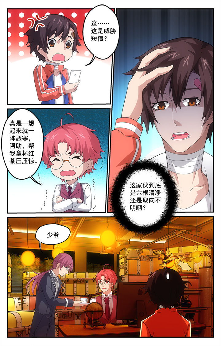 阡陌花开电视剧全集漫画,第12章：2图