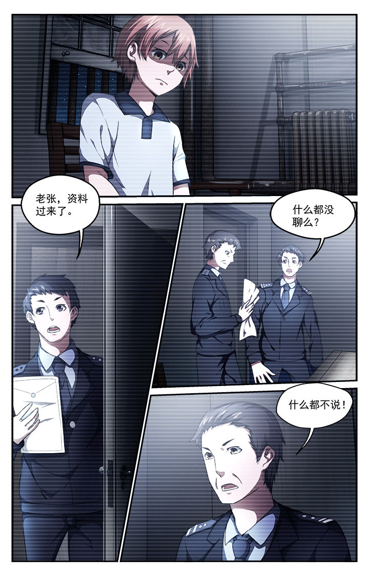 阡陌的唯美句子漫画,第42章：拘押2图