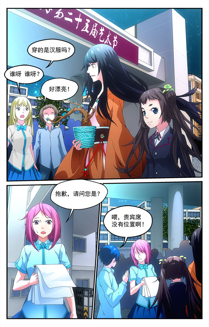 阡陌读音漫画,第29章：恶化2图