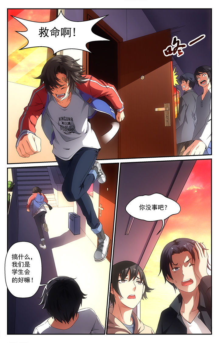 阡的意思漫画,第1章：2图