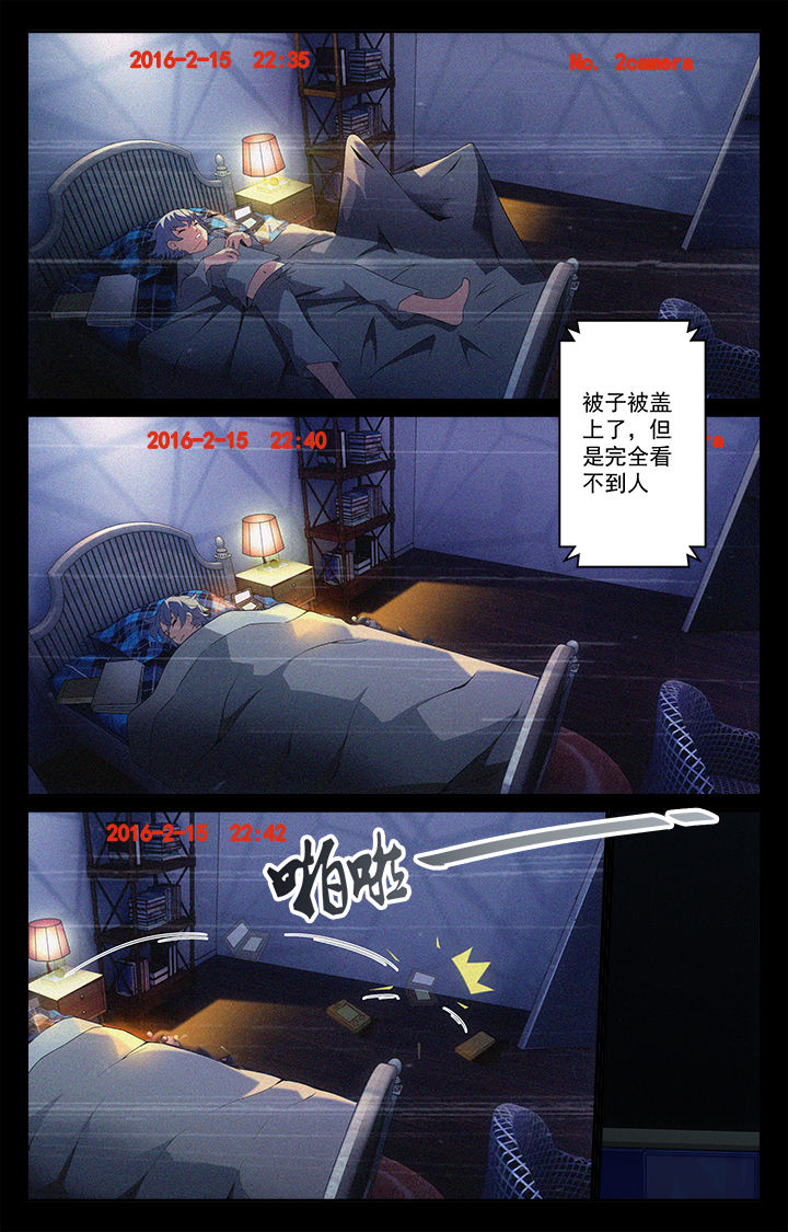 阡陌读音漫画,第8章：2图