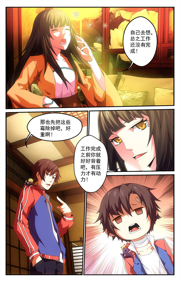 阡陌间介绍漫画,第10章：1图