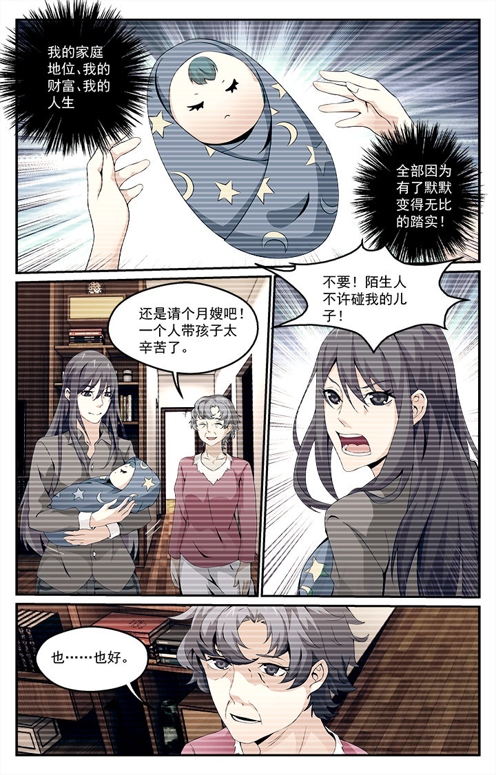 阡陌间学区房漫画,第21章：1图