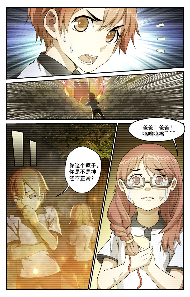 阡陌学车考驾照漫画,第40章：起因2图