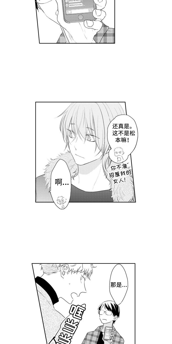 关于猫的谜语及答案漫画,第2章：请多关照1图