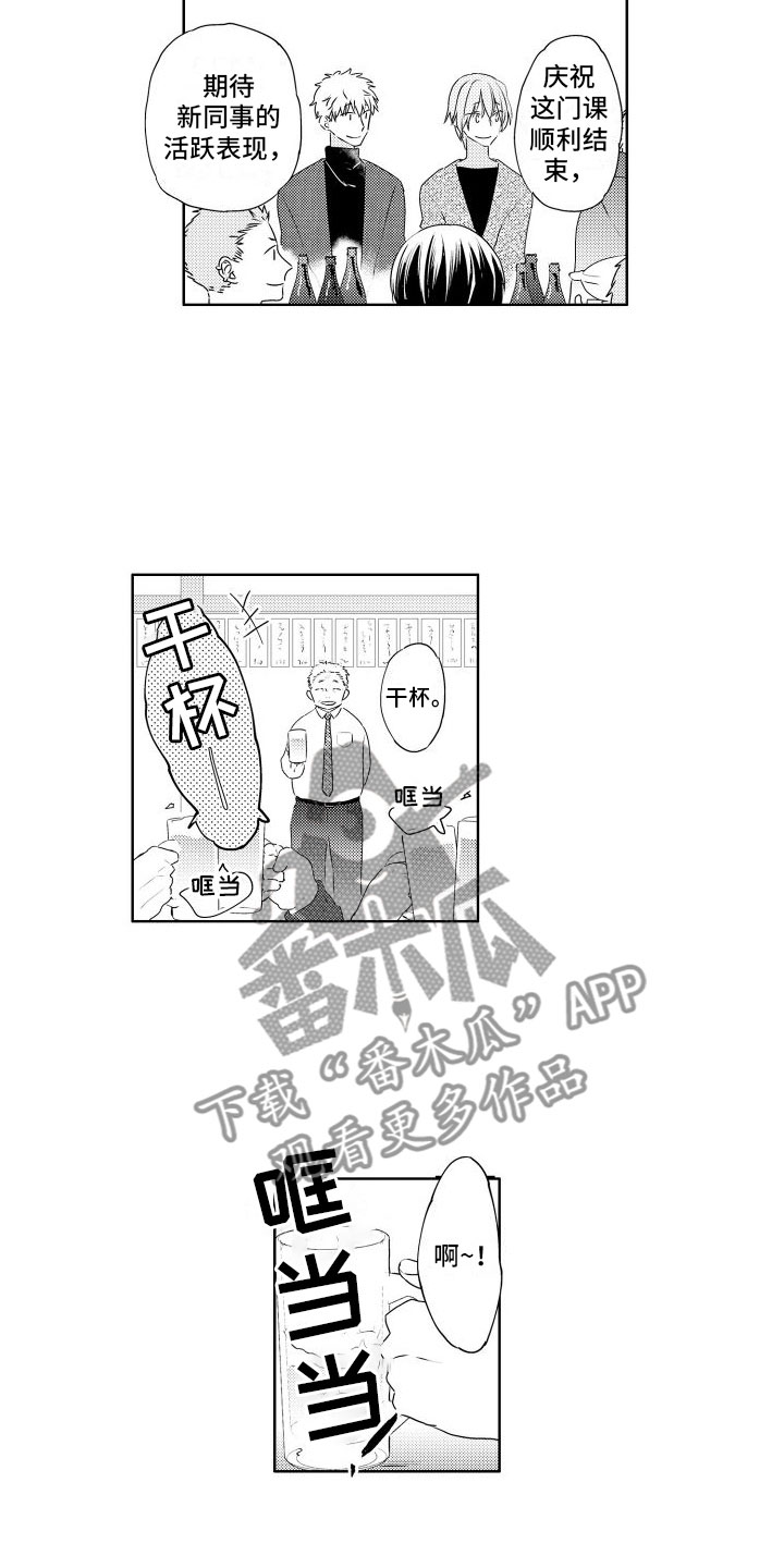 关于猫的谜语有趣的漫画,第14章：我也想2图