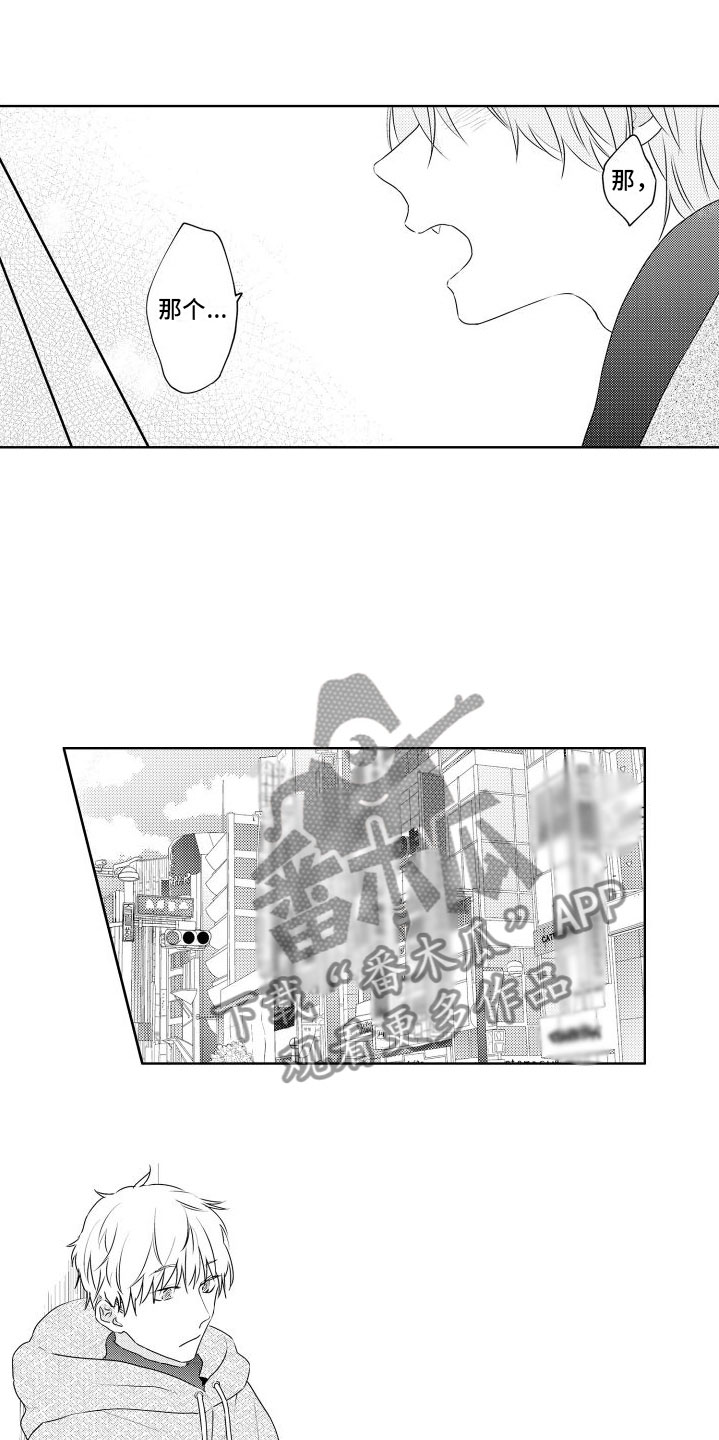 猫的迷语漫画,第8章：玩什么2图