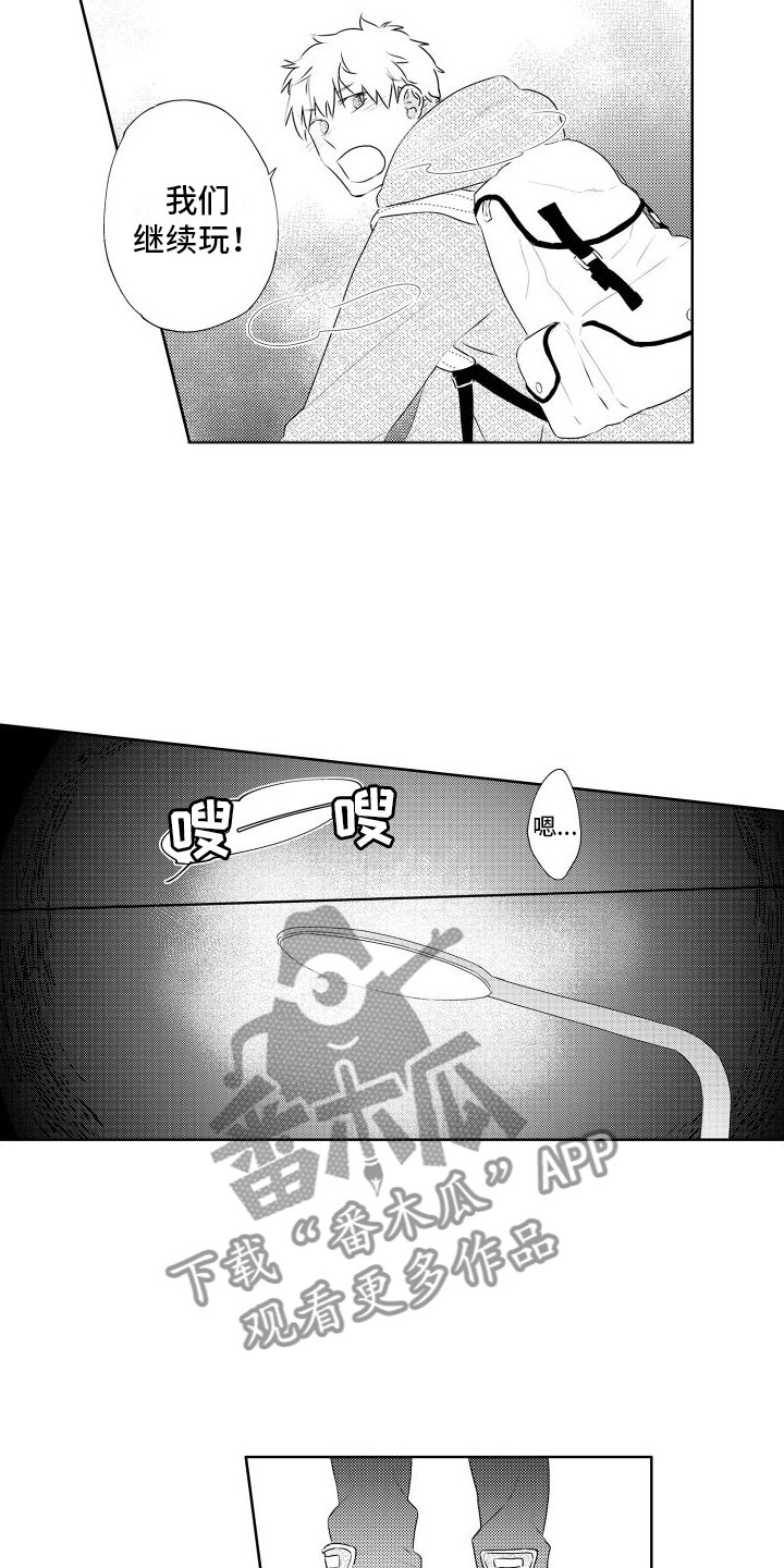 猫的密语漫画漫画,第11章： 酒后2图