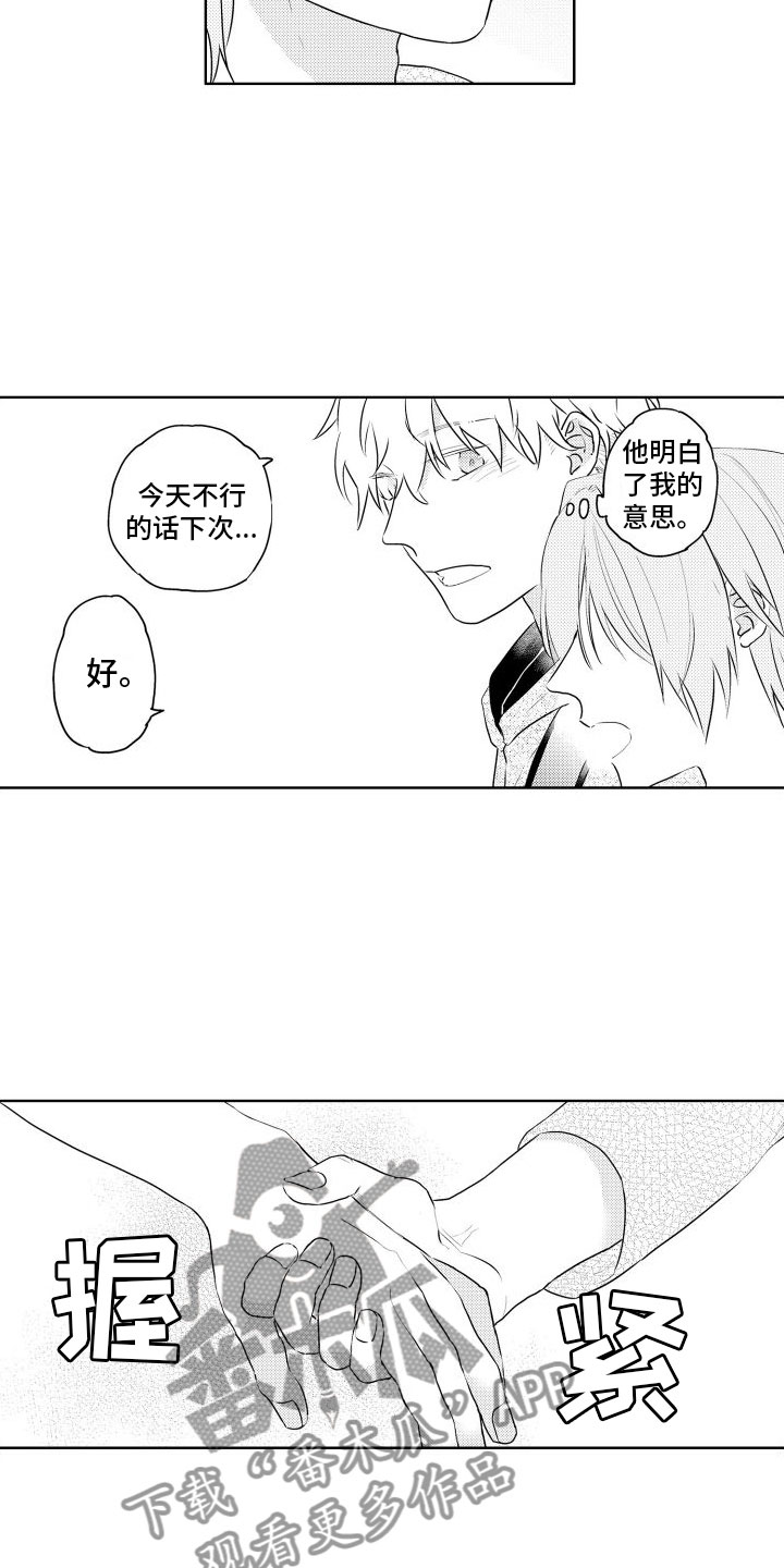 猫咪的谜语怎么说漫画,第24章：会努力的2图