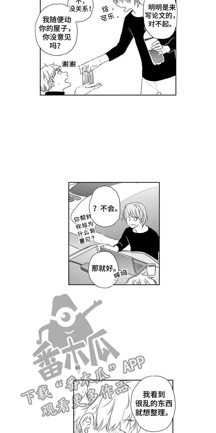 猫的誓言漫画,第4章：味道2图