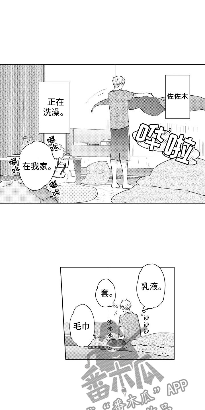 猫的习性和特点漫画,第25章：第一次2图