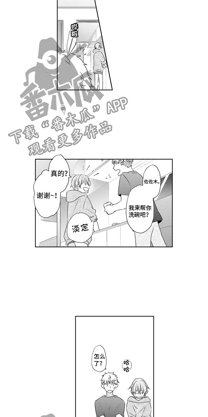 猫的反应速度漫画,第12章：心乱1图